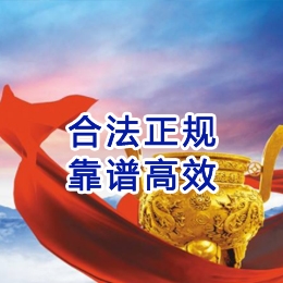 海东讨账公司
