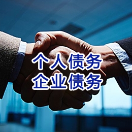 海东追债公司